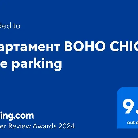 Boho Chic 2 Free Parking
